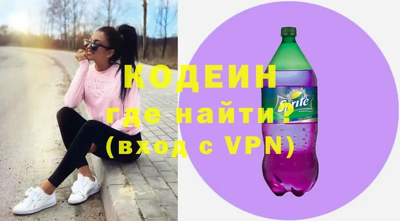 Codein Purple Drank  Осинники 